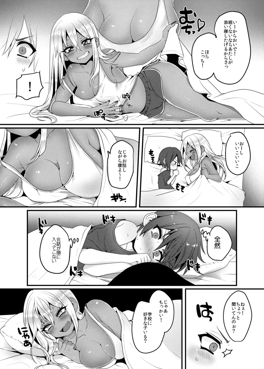 [Poron] Kuro Gal-chan to Masegaki no Ecchi na Otomarikai Fhentai - Page 16