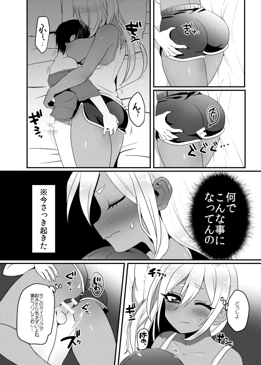 [Poron] Kuro Gal-chan to Masegaki no Ecchi na Otomarikai Fhentai - Page 22