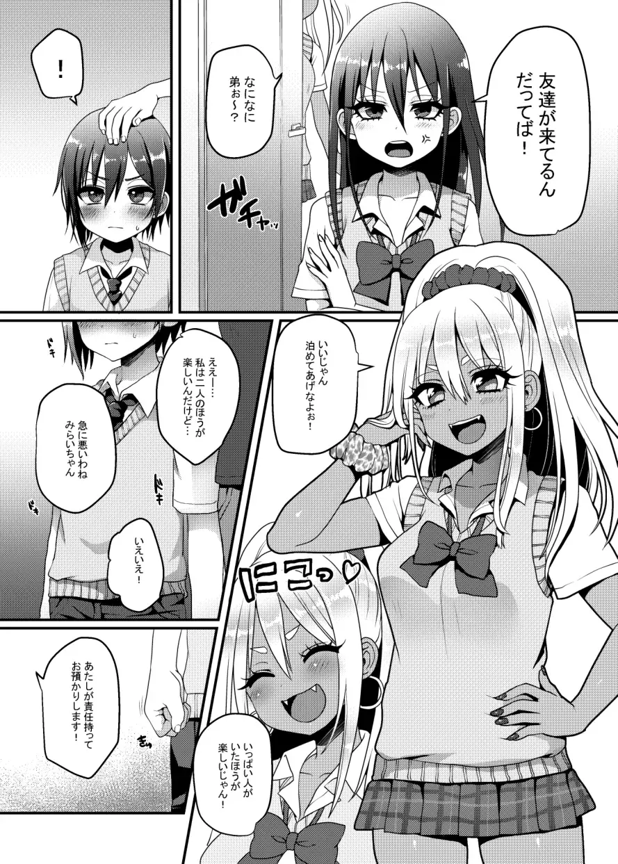 [Poron] Kuro Gal-chan to Masegaki no Ecchi na Otomarikai Fhentai - Page 3