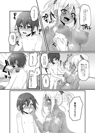 [Poron] Kuro Gal-chan to Masegaki no Ecchi na Otomarikai Fhentai - Page 14