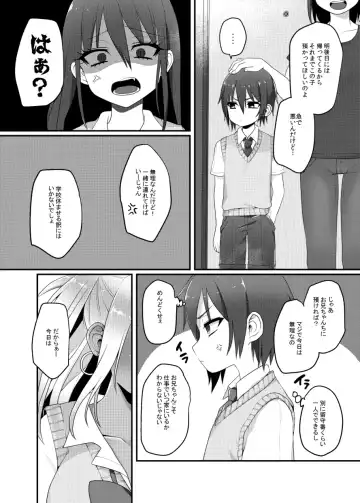 [Poron] Kuro Gal-chan to Masegaki no Ecchi na Otomarikai Fhentai - Page 2