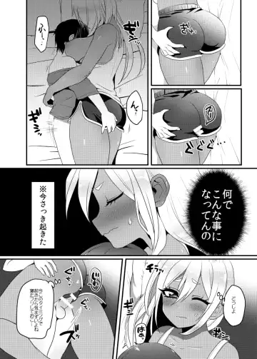[Poron] Kuro Gal-chan to Masegaki no Ecchi na Otomarikai Fhentai - Page 22