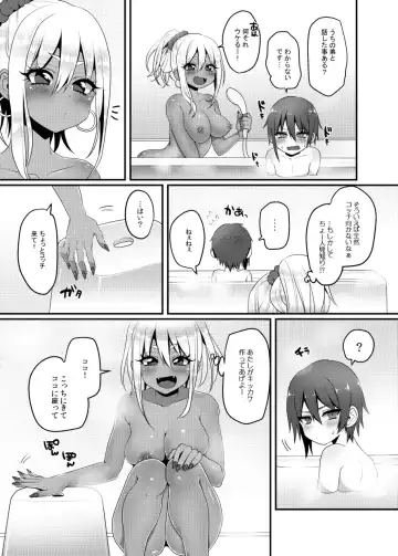 [Poron] Kuro Gal-chan to Masegaki no Ecchi na Otomarikai Fhentai - Page 8