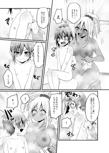 [Poron] Kuro Gal-chan to Masegaki no Ecchi na Otomarikai Fhentai - Page 9