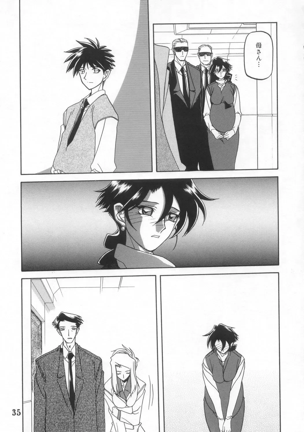 [Sanbun Kyoden] Suna no Kusari ANOTHER END Fhentai - Page 35