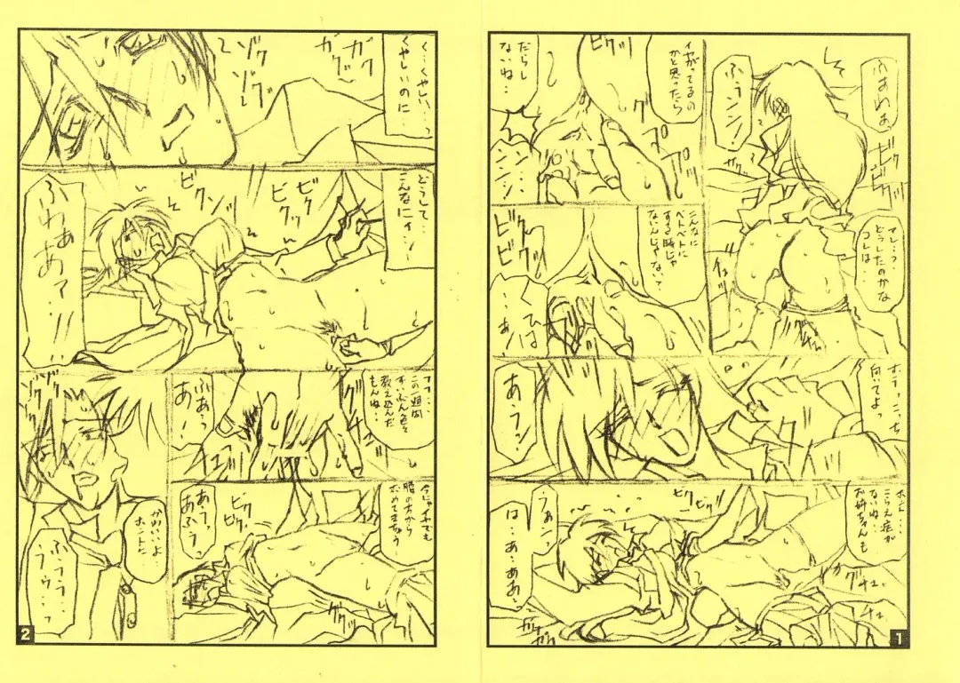 [Sanbun Kyoden] Suna no Kusari ANOTHER END Fhentai - Page 50