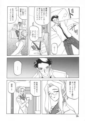 [Sanbun Kyoden] Suna no Kusari ANOTHER END Fhentai - Page 26