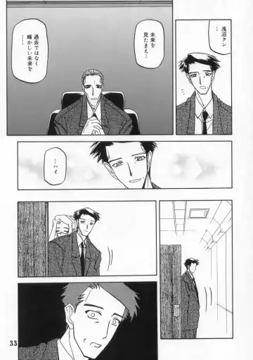 [Sanbun Kyoden] Suna no Kusari ANOTHER END Fhentai - Page 33