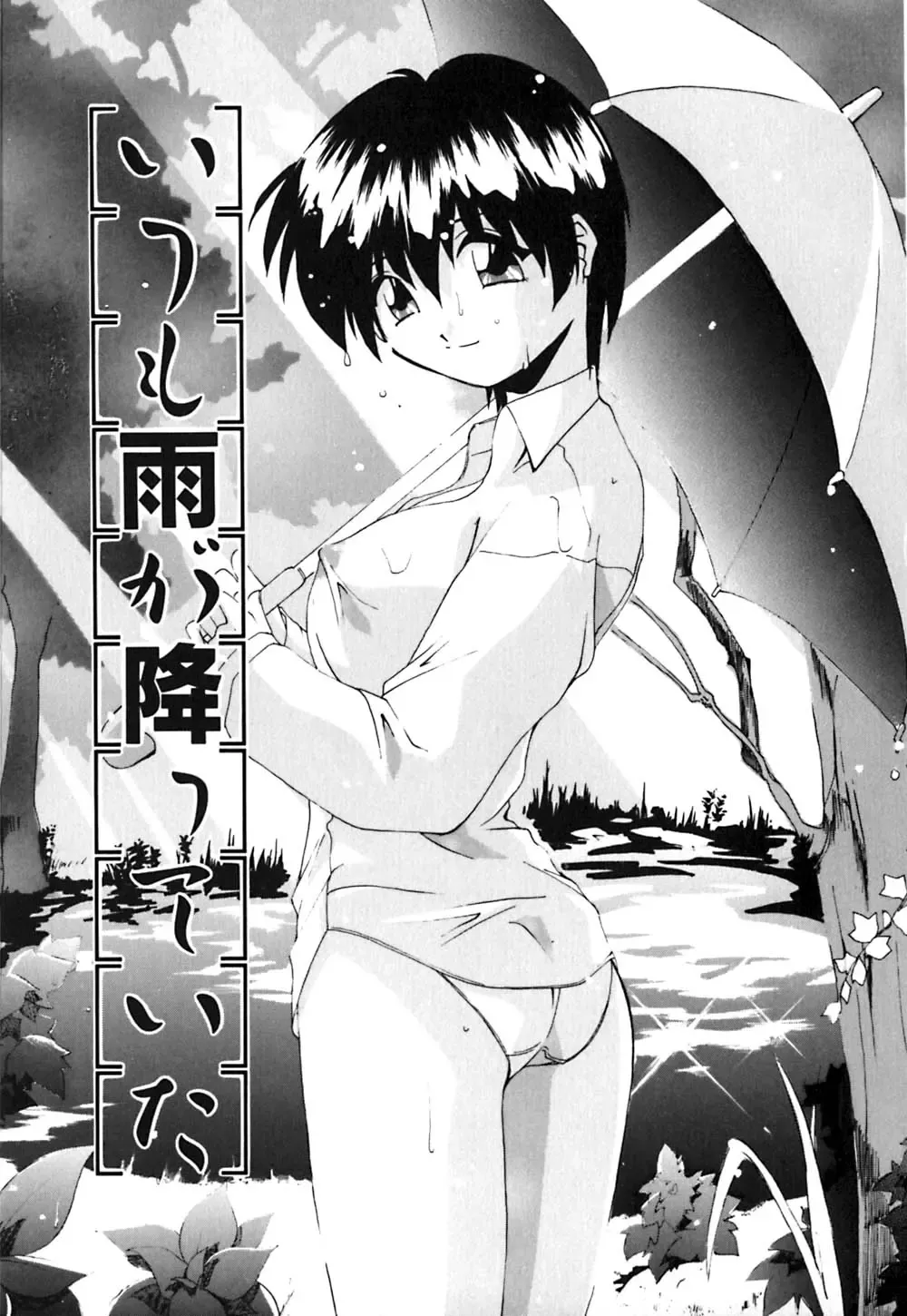 [Branshea] Toiki wa Bi.ne.tsu Shoku Fhentai - Page 144