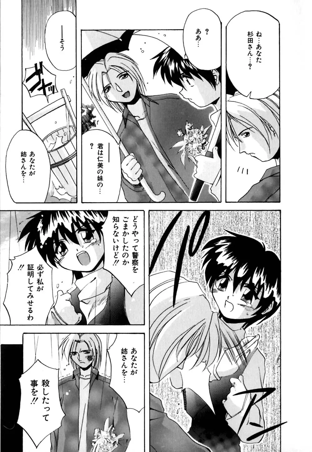 [Branshea] Toiki wa Bi.ne.tsu Shoku Fhentai - Page 146