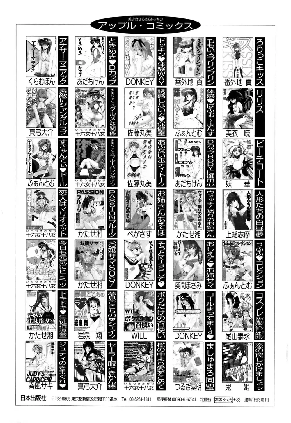 [Branshea] Toiki wa Bi.ne.tsu Shoku Fhentai - Page 163