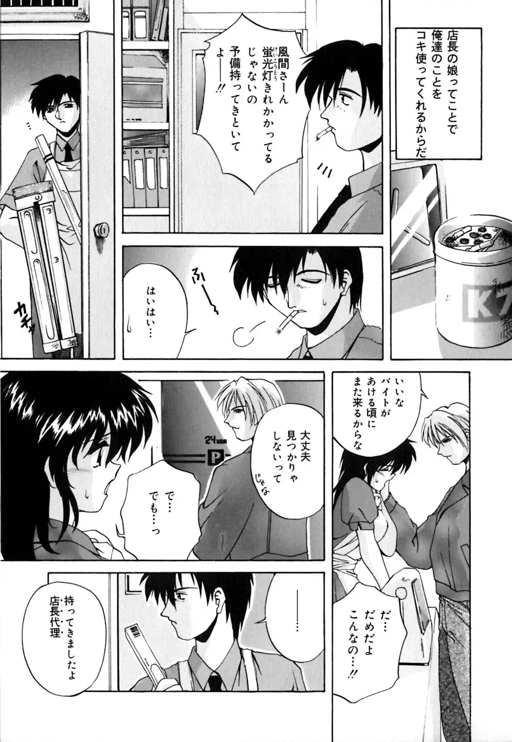 [Branshea] Toiki wa Bi.ne.tsu Shoku Fhentai - Page 28