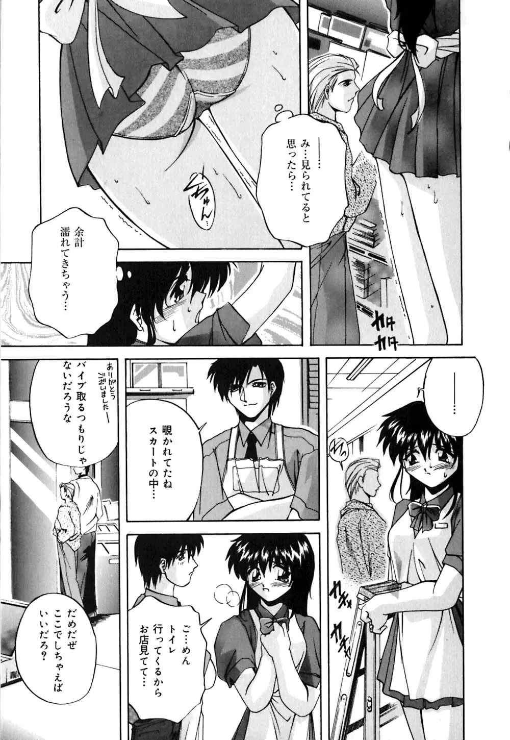 [Branshea] Toiki wa Bi.ne.tsu Shoku Fhentai - Page 32