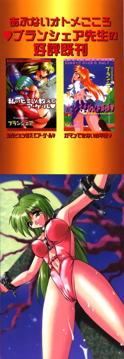 [Branshea] Toiki wa Bi.ne.tsu Shoku Fhentai - Page 5