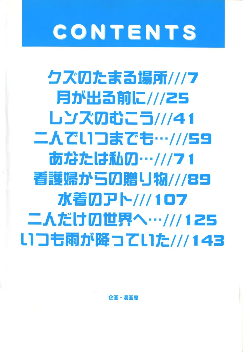 [Branshea] Toiki wa Bi.ne.tsu Shoku Fhentai - Page 7