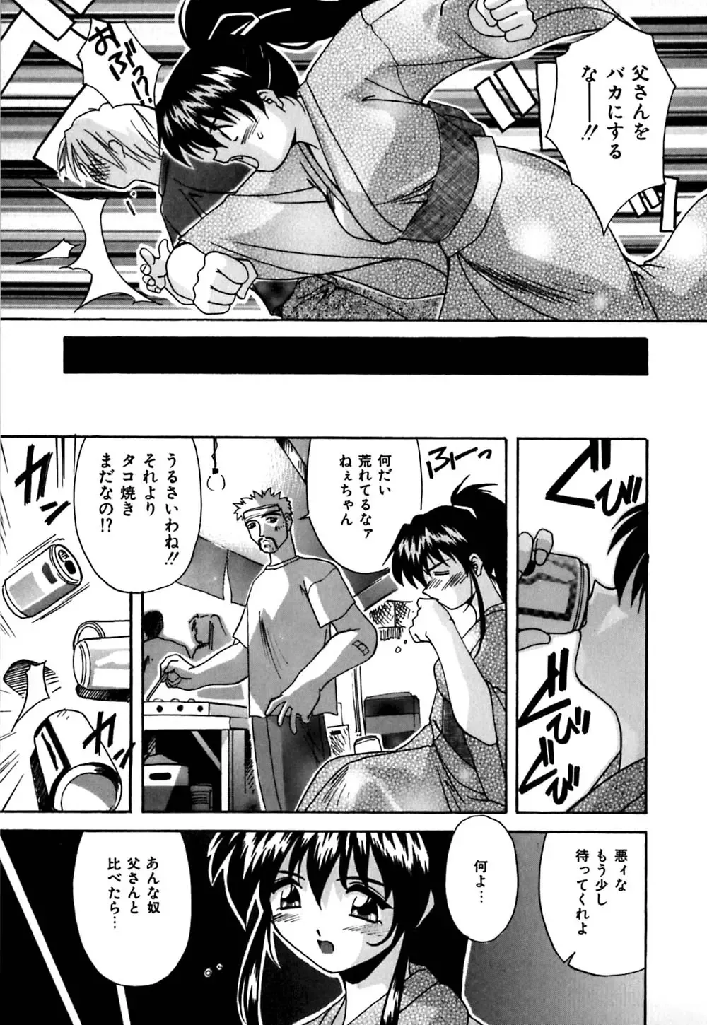 [Branshea] Toiki wa Bi.ne.tsu Shoku Fhentai - Page 74