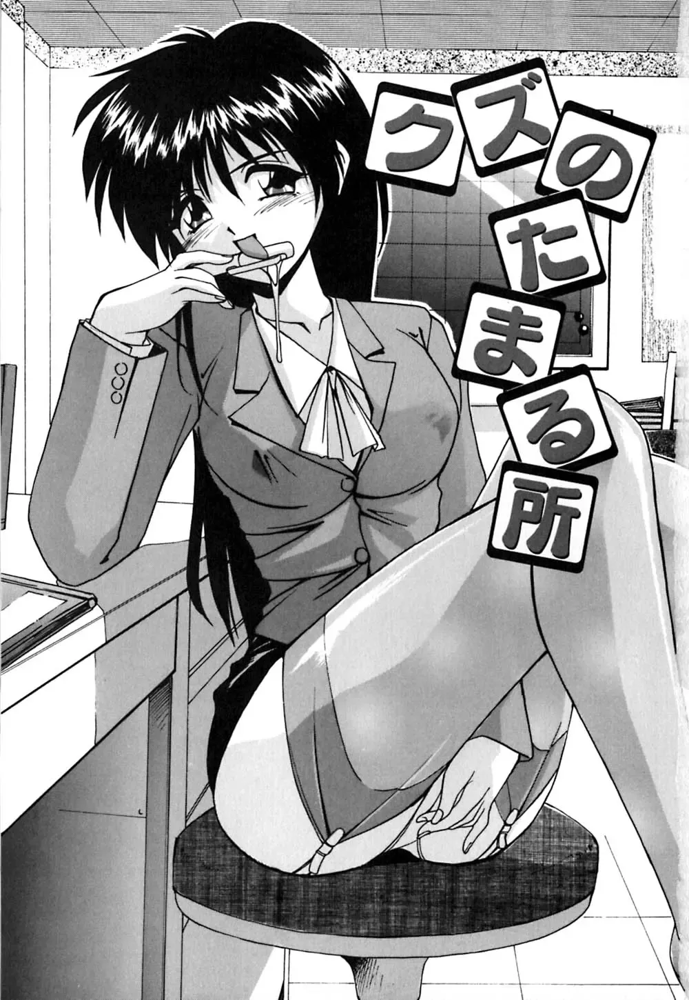 [Branshea] Toiki wa Bi.ne.tsu Shoku Fhentai - Page 8