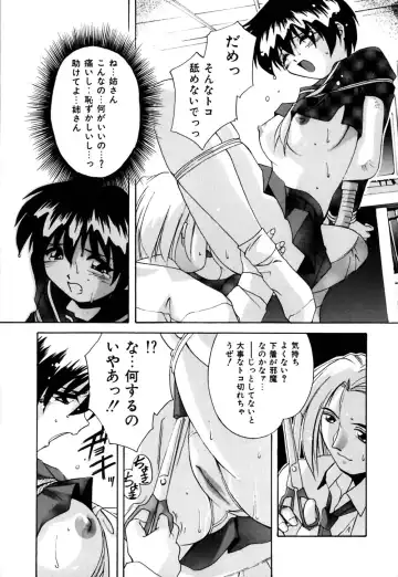 [Branshea] Toiki wa Bi.ne.tsu Shoku Fhentai - Page 154