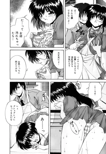 [Branshea] Toiki wa Bi.ne.tsu Shoku Fhentai - Page 33