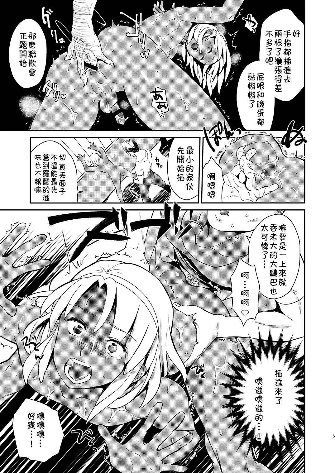 [Tachikawa Negoro] Loran to Chikyuujin ga Nakayoku Naru Houhou | 羅蘭和地球人友好相處的方法 Fhentai - Page 5