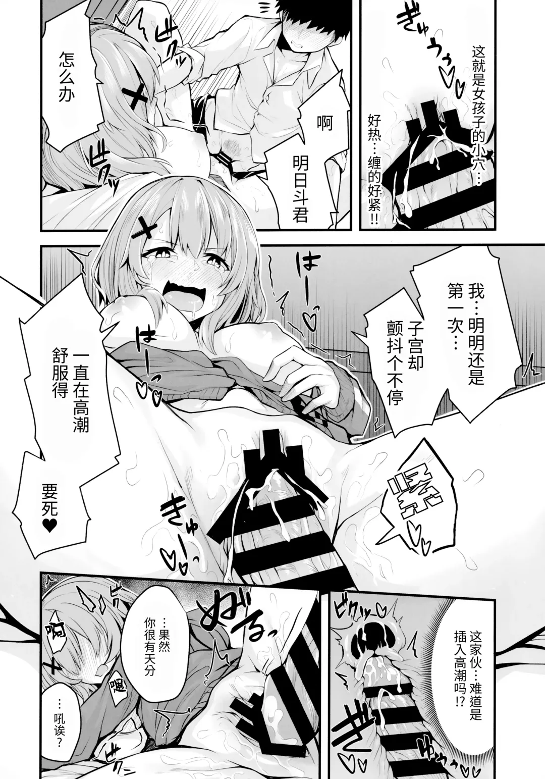 [Syosonn] Hikikomori JK no Tadashii Shitsukekata Fhentai - Page 12