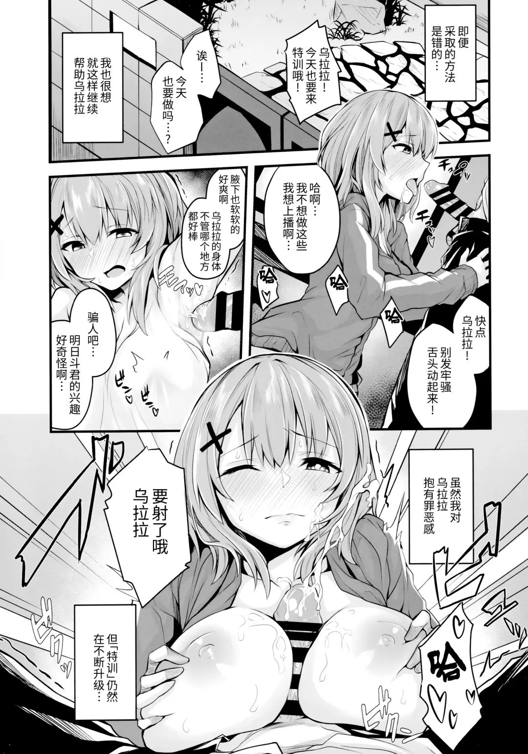 [Syosonn] Hikikomori JK no Tadashii Shitsukekata Fhentai - Page 15