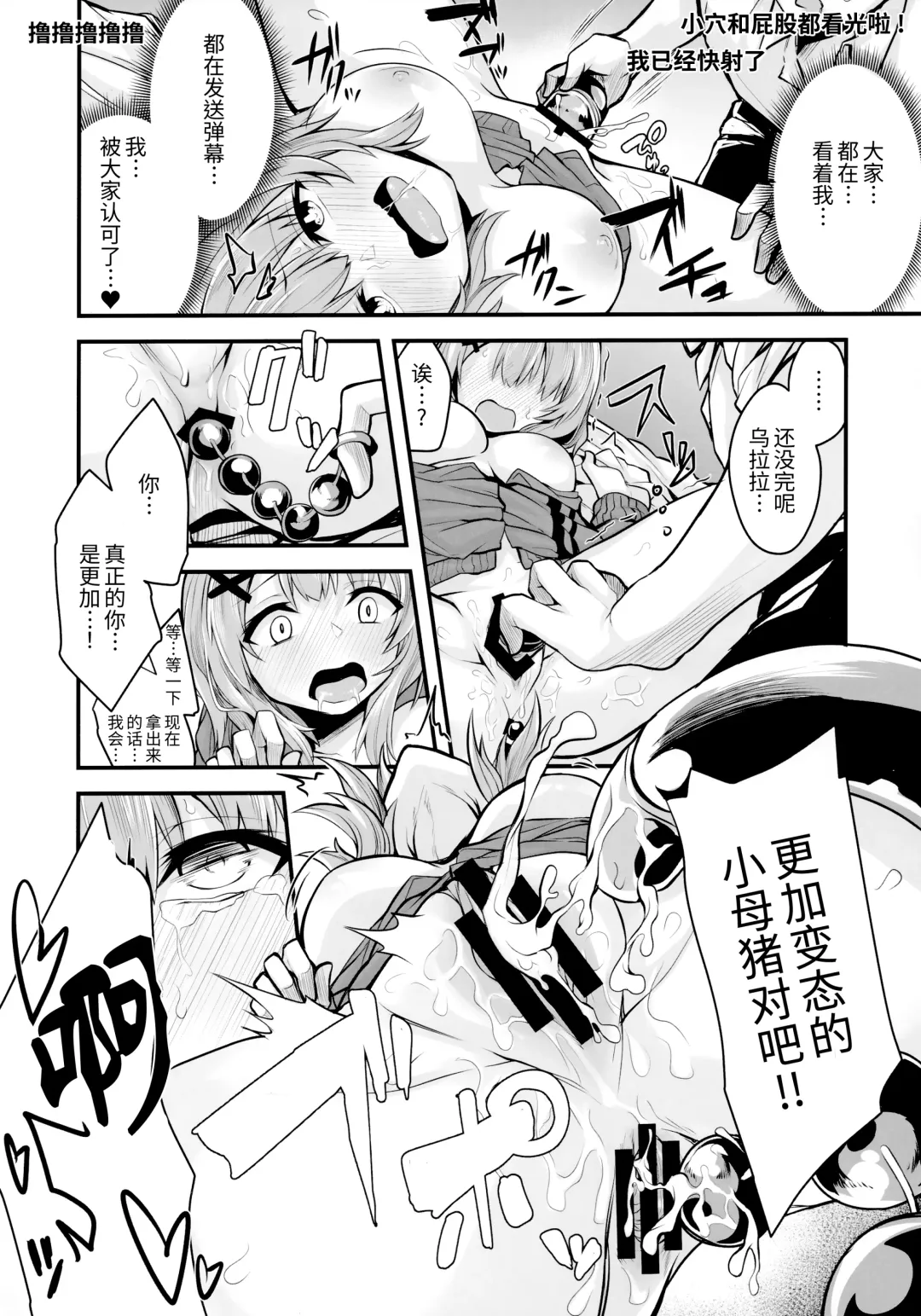 [Syosonn] Hikikomori JK no Tadashii Shitsukekata Fhentai - Page 20