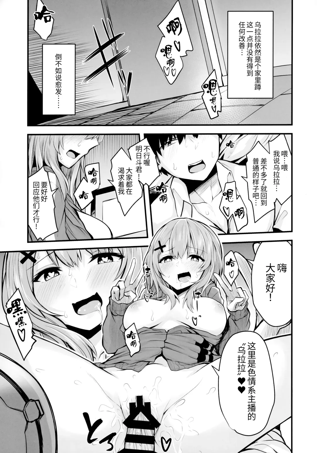 [Syosonn] Hikikomori JK no Tadashii Shitsukekata Fhentai - Page 25