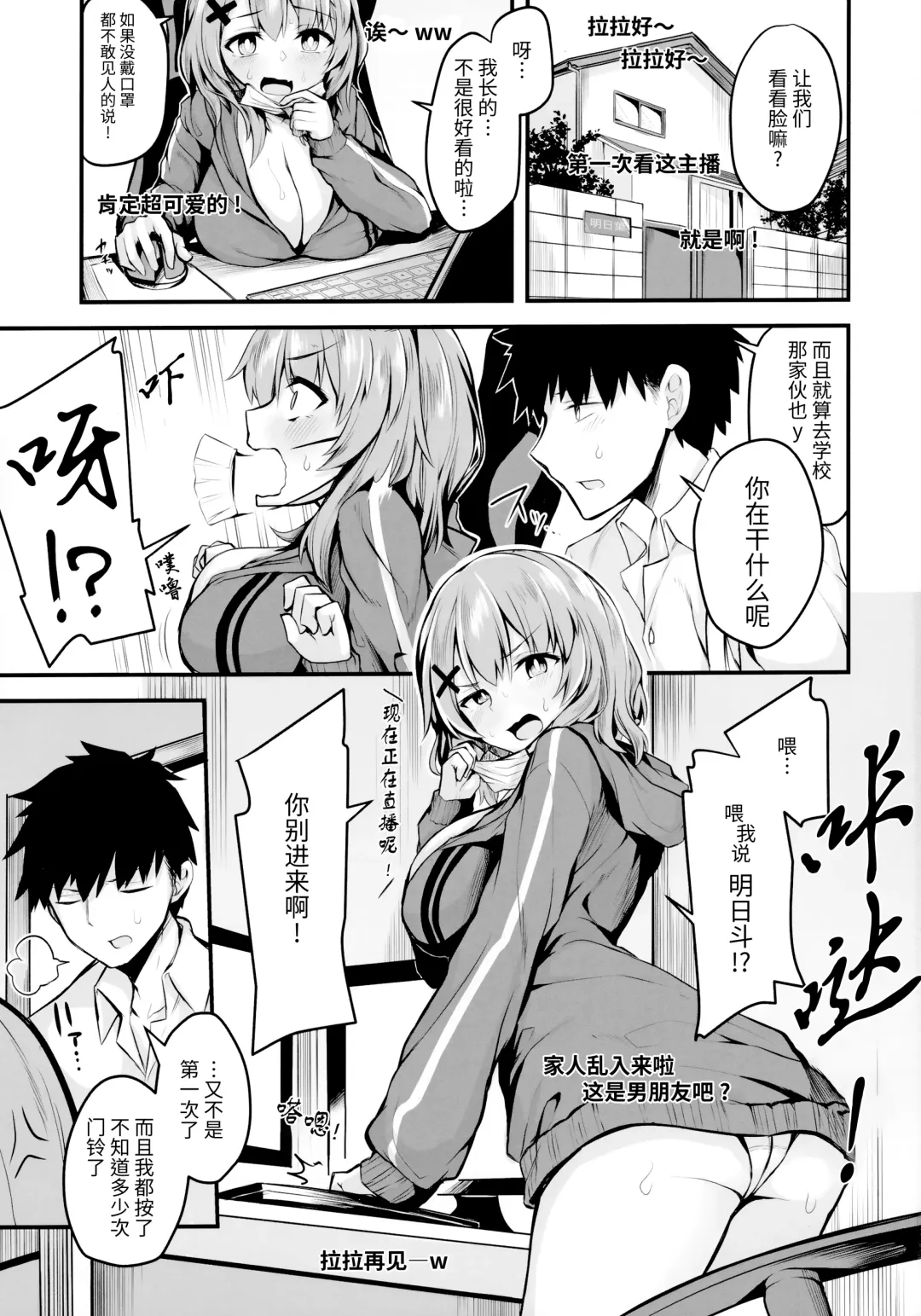 [Syosonn] Hikikomori JK no Tadashii Shitsukekata Fhentai - Page 3
