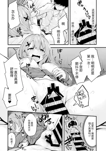 [Syosonn] Hikikomori JK no Tadashii Shitsukekata Fhentai - Page 12