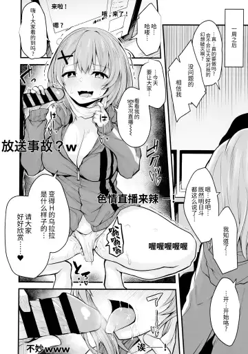 [Syosonn] Hikikomori JK no Tadashii Shitsukekata Fhentai - Page 18