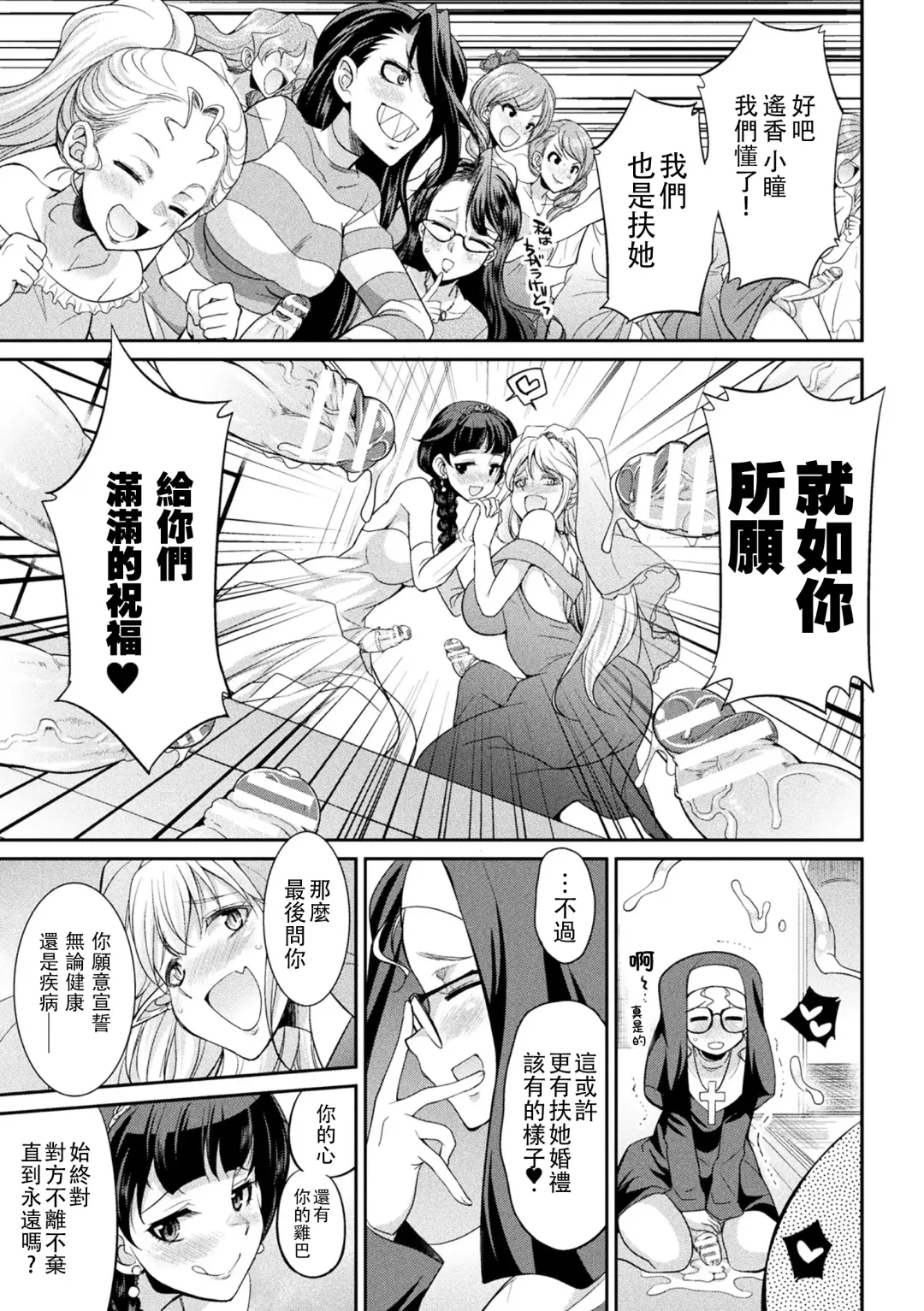 [Gekka Kaguya] Futanarijima ~The Queen of Penis~丨扶她島 ~女王之鞭~ Ch.6 Fhentai - Page 11