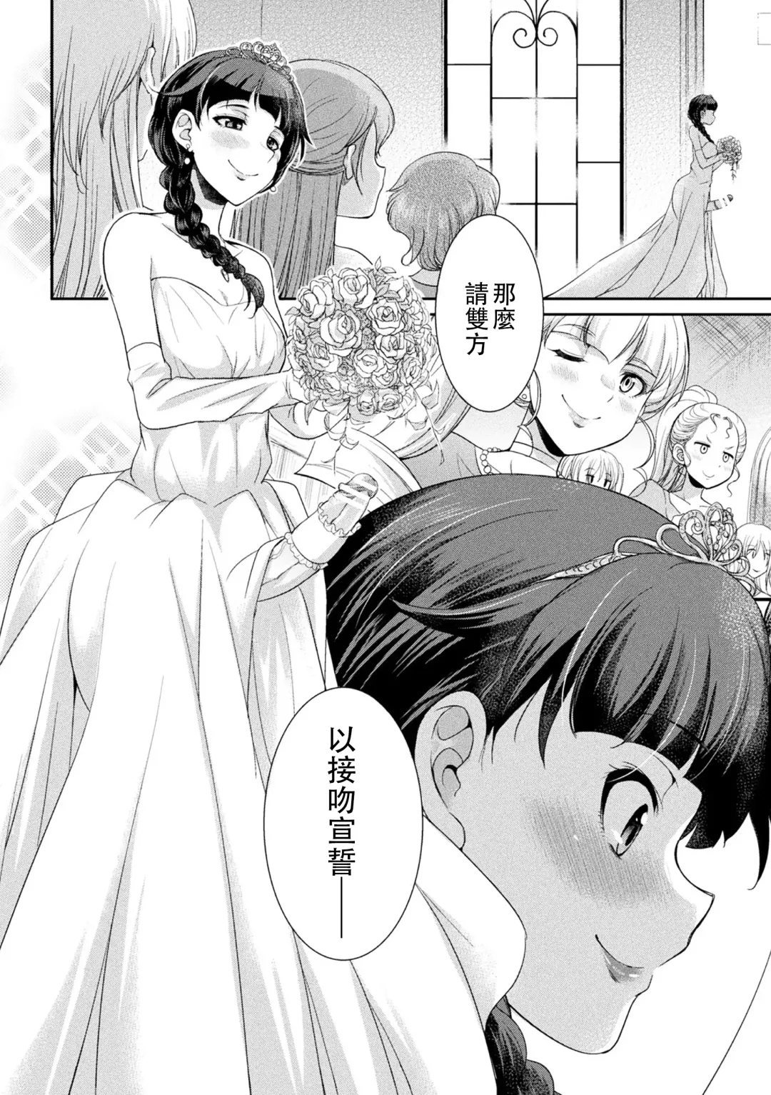 [Gekka Kaguya] Futanarijima ~The Queen of Penis~丨扶她島 ~女王之鞭~ Ch.6 Fhentai - Page 5