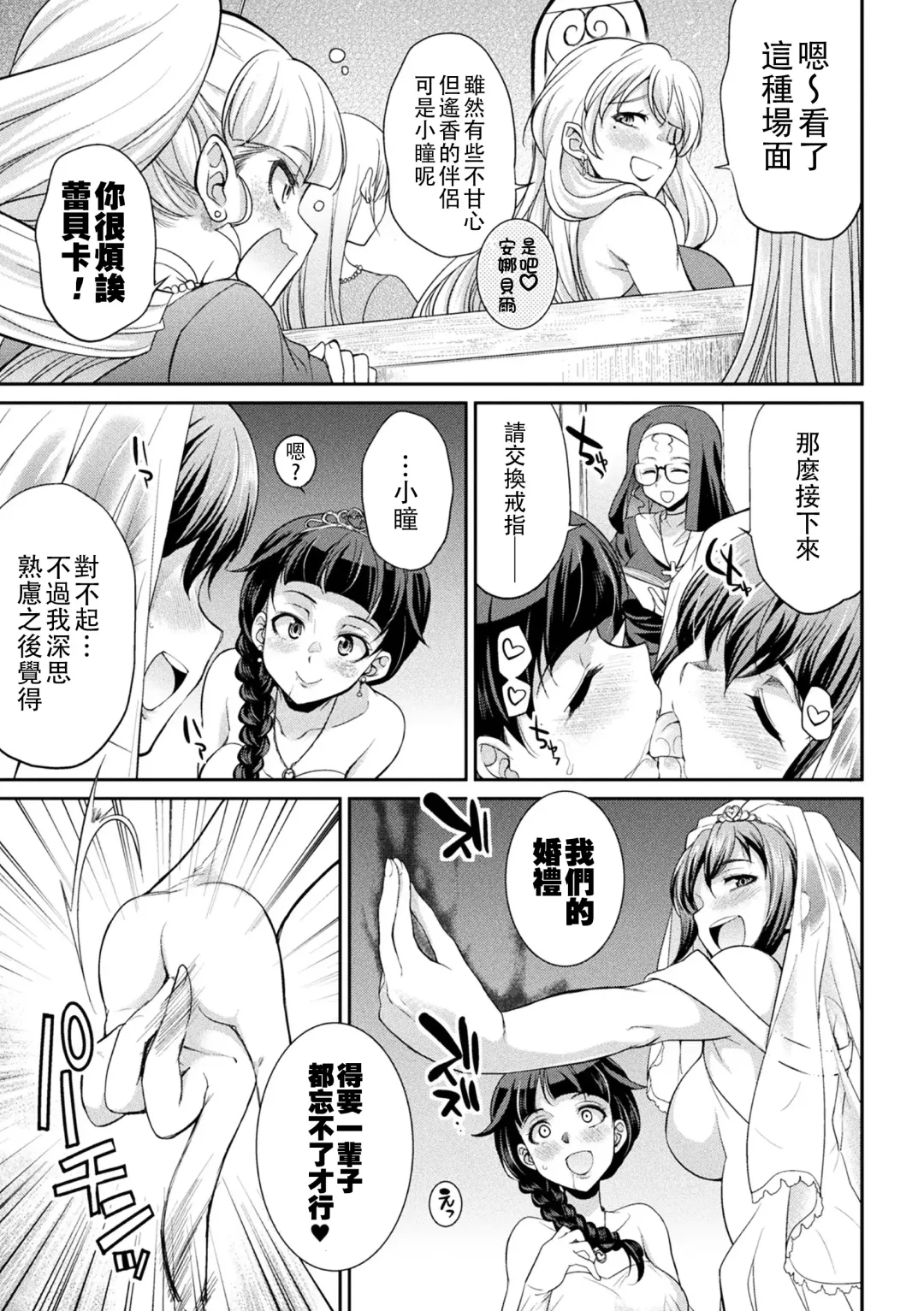 [Gekka Kaguya] Futanarijima ~The Queen of Penis~丨扶她島 ~女王之鞭~ Ch.6 Fhentai - Page 7