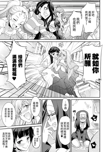 [Gekka Kaguya] Futanarijima ~The Queen of Penis~丨扶她島 ~女王之鞭~ Ch.6 Fhentai - Page 11