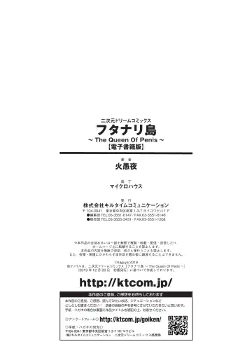 [Gekka Kaguya] Futanarijima ~The Queen of Penis~丨扶她島 ~女王之鞭~ Ch.6 Fhentai - Page 14