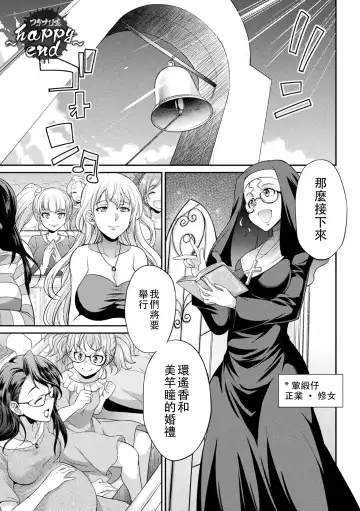 [Gekka Kaguya] Futanarijima ~The Queen of Penis~丨扶她島 ~女王之鞭~ Ch.6 Fhentai - Page 3
