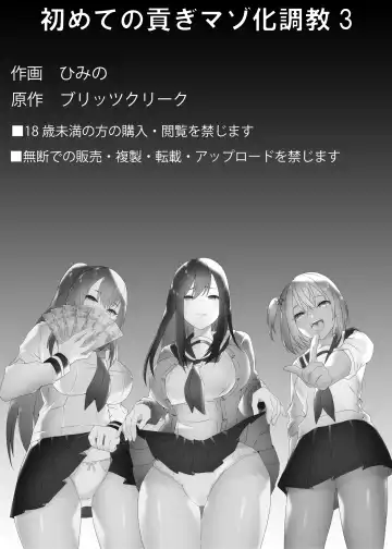 [Himino] Hajimete no Mitsugi Maso-ka Choukyou 3 - My First Training Session as a Tribute-Masochist- Fhentai - Page 56