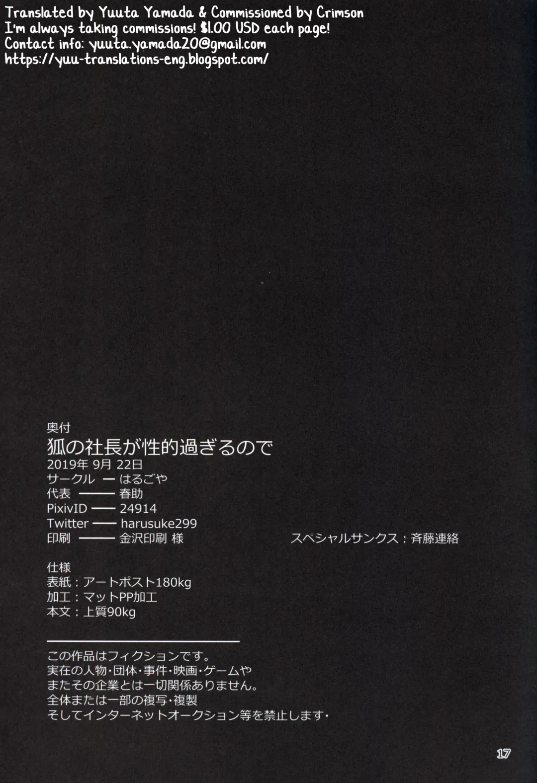 [Harusuke] Kitsune no Shachou ga Seiteki Sugiru node Fhentai - Page 16