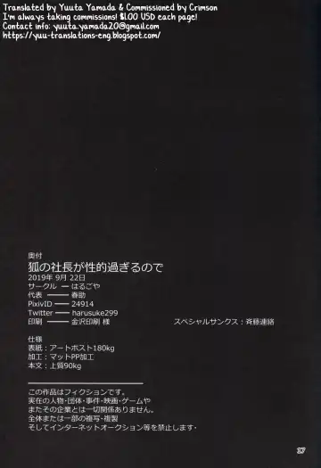 [Harusuke] Kitsune no Shachou ga Seiteki Sugiru node Fhentai - Page 16