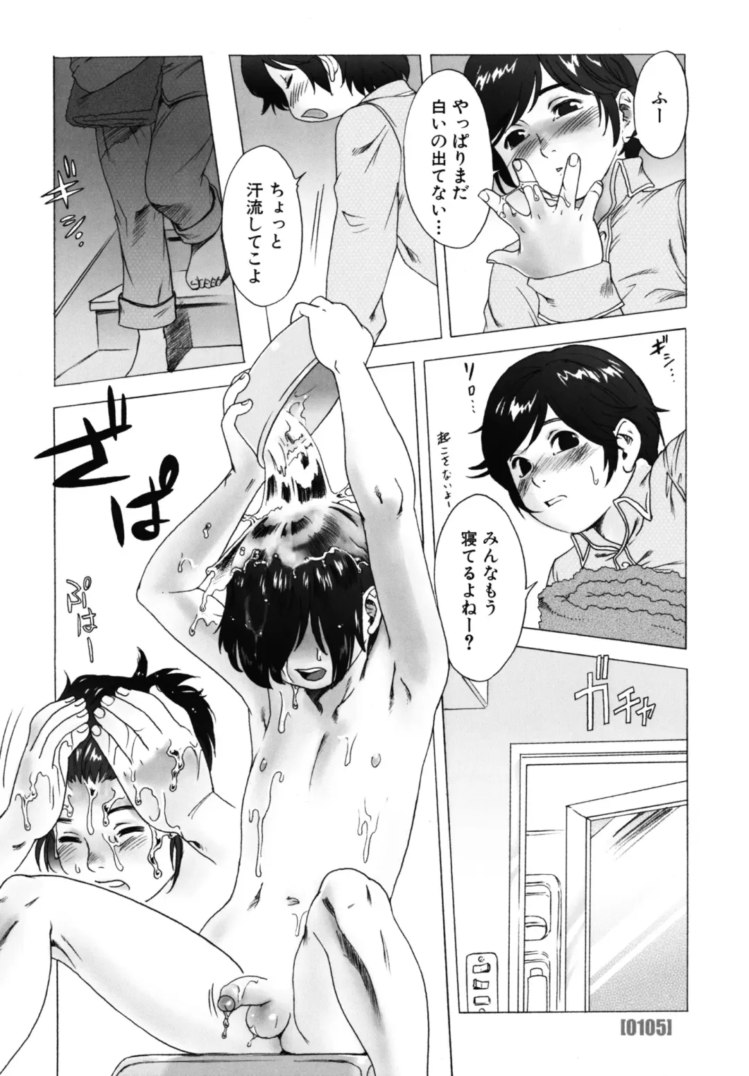 [Po-ju] PO-JU WORKS - Po-Ju Shota Shougyoushi Zensakuhinshuu 1998-2009 Fhentai - Page 113