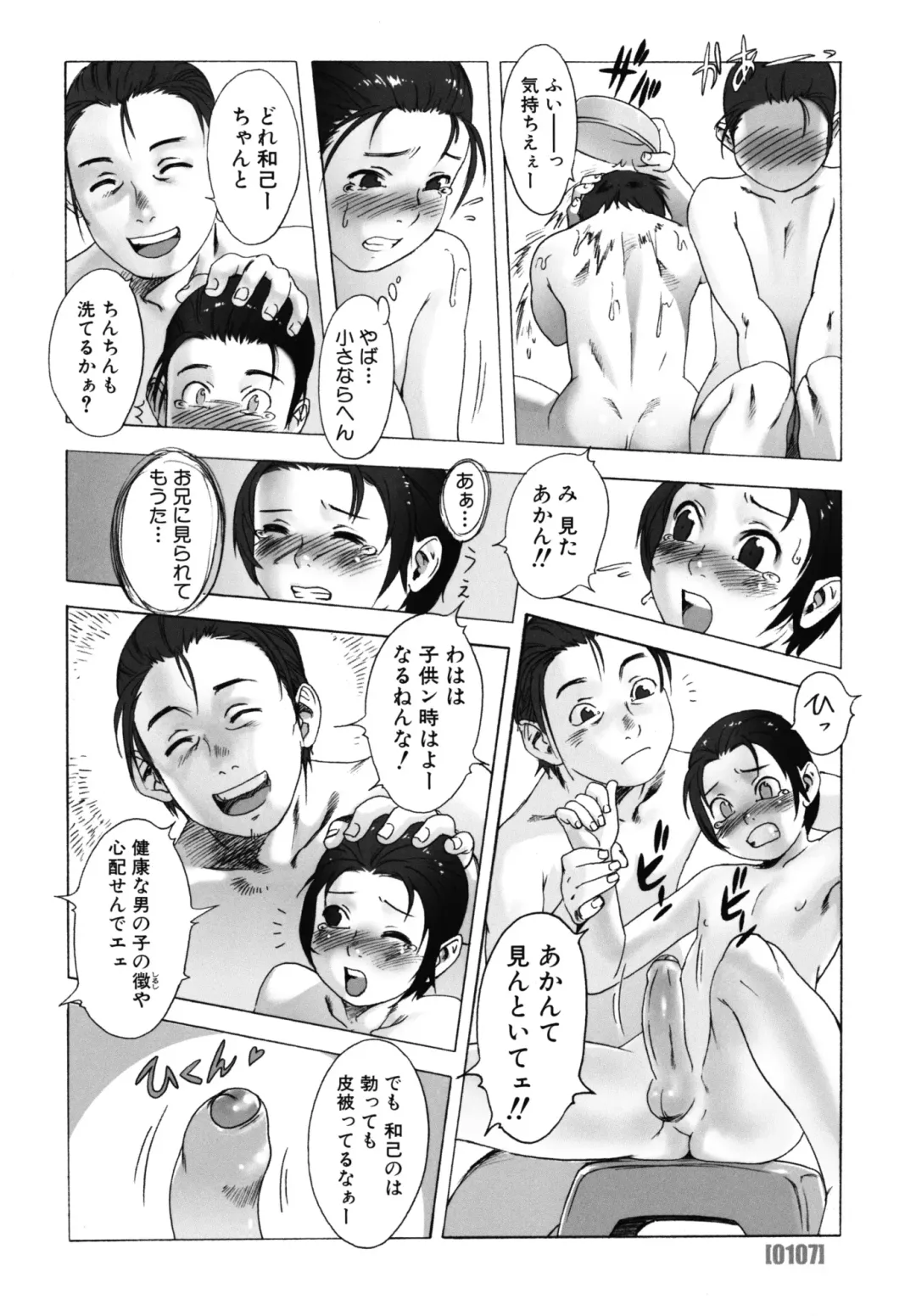 [Po-ju] PO-JU WORKS - Po-Ju Shota Shougyoushi Zensakuhinshuu 1998-2009 Fhentai - Page 115