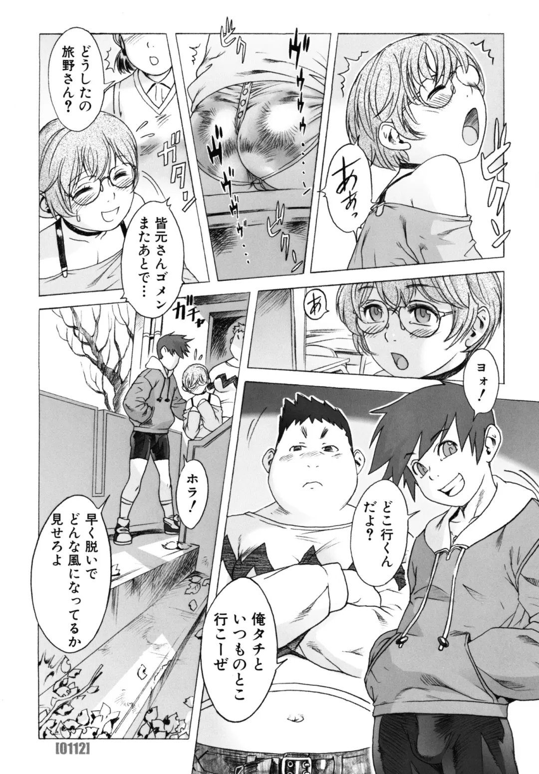 [Po-ju] PO-JU WORKS - Po-Ju Shota Shougyoushi Zensakuhinshuu 1998-2009 Fhentai - Page 120