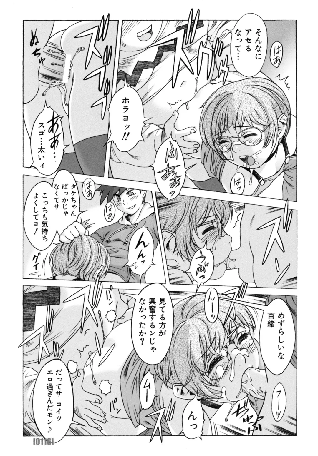 [Po-ju] PO-JU WORKS - Po-Ju Shota Shougyoushi Zensakuhinshuu 1998-2009 Fhentai - Page 124