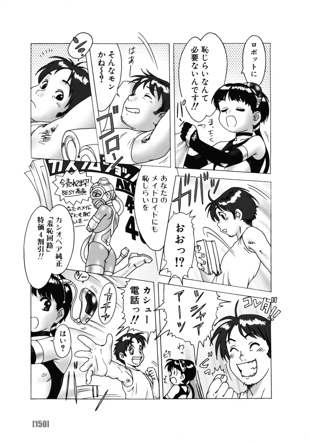 [Po-ju] PO-JU WORKS - Po-Ju Shota Shougyoushi Zensakuhinshuu 1998-2009 Fhentai - Page 158