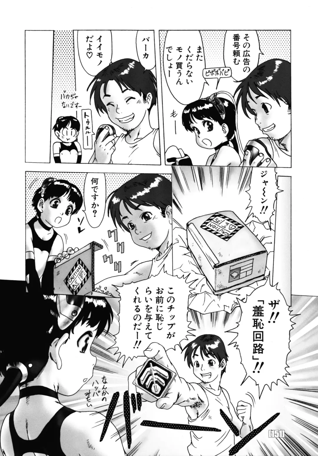 [Po-ju] PO-JU WORKS - Po-Ju Shota Shougyoushi Zensakuhinshuu 1998-2009 Fhentai - Page 159