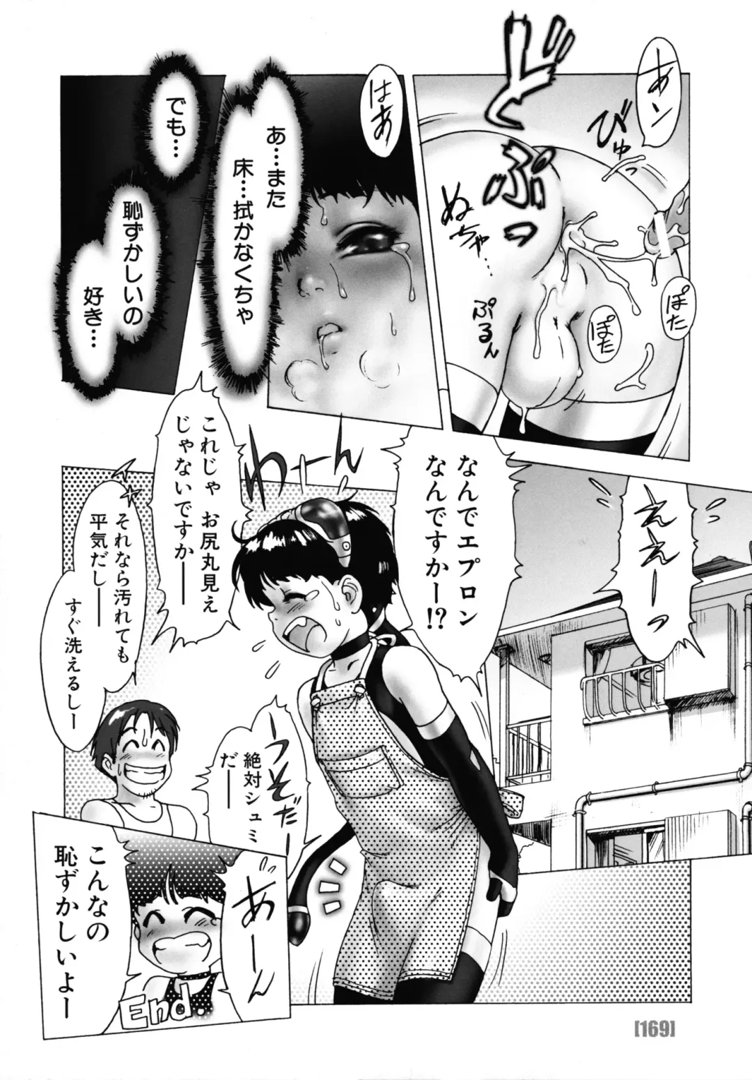 [Po-ju] PO-JU WORKS - Po-Ju Shota Shougyoushi Zensakuhinshuu 1998-2009 Fhentai - Page 177