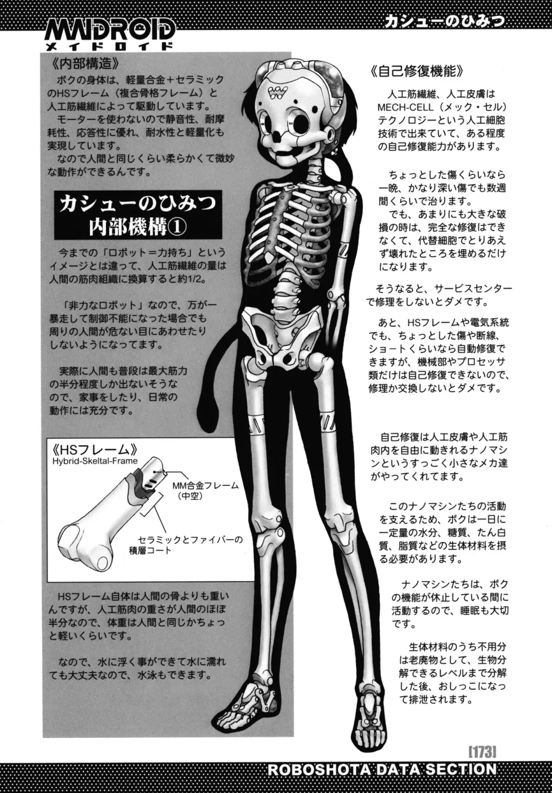 [Po-ju] PO-JU WORKS - Po-Ju Shota Shougyoushi Zensakuhinshuu 1998-2009 Fhentai - Page 181