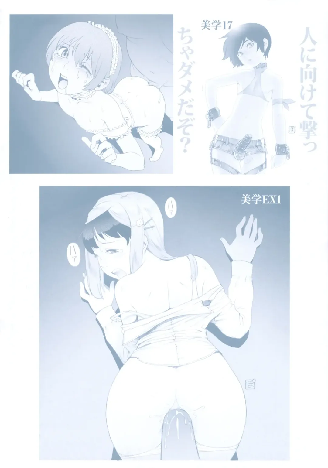 [Po-ju] PO-JU WORKS - Po-Ju Shota Shougyoushi Zensakuhinshuu 1998-2009 Fhentai - Page 5