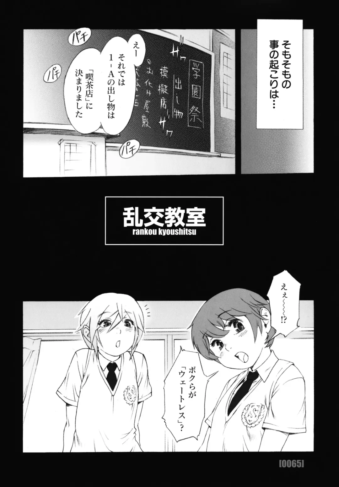 [Po-ju] PO-JU WORKS - Po-Ju Shota Shougyoushi Zensakuhinshuu 1998-2009 Fhentai - Page 73